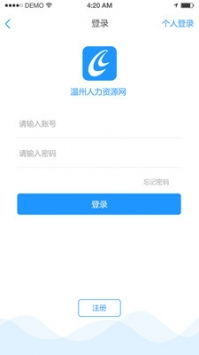 全面提升企业管理效能 温州人力资源网安卓版及人力资源管理软件推荐