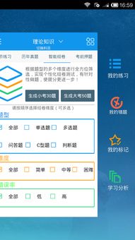 人力资源管理员考试App安卓版下载（v2.9.0）——提升备考效率的最佳选择