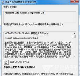 海赢人力资源管理v2018.03官方版——企业提效的专业助手