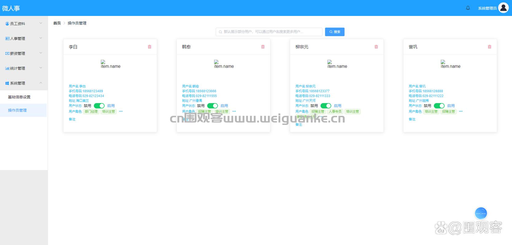 基于SpringBoot+Vue的微人事人力资源管理系统的设计与实现
