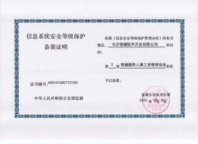 长沙智斓软件开发 以人力资源管理软件驱动企业数字化转型