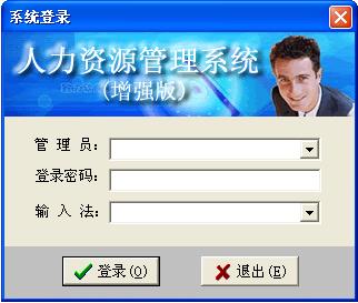 凌鹏人力资源管理系统 v14.3增强版 一站式人力资源管理软件深度解析